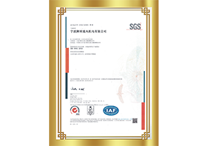 ISO90001質(zhì)量管理系統(tǒng)認(rèn)證證書(shū)